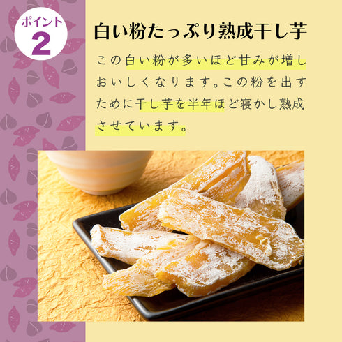 Dried sweet potato Shizuoka Enshu dried sweet potato
